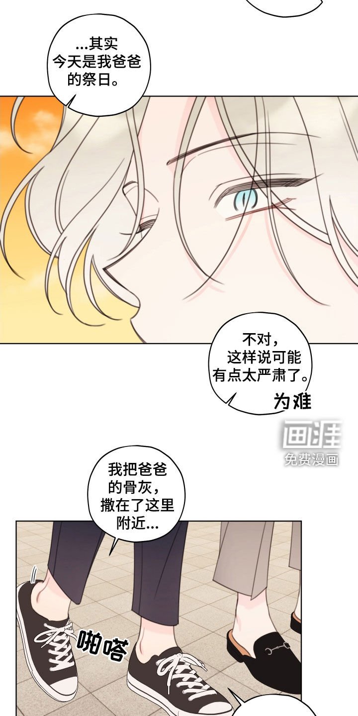 第50章：祭日