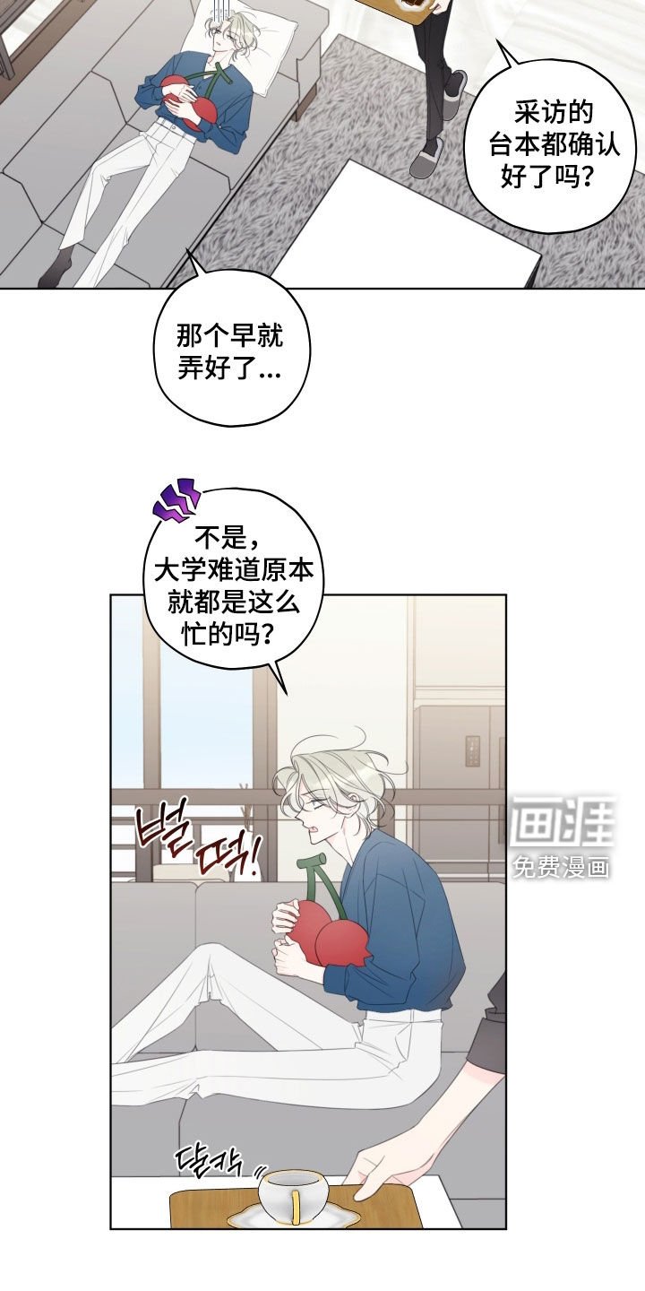第52章：【第二季】喝醉