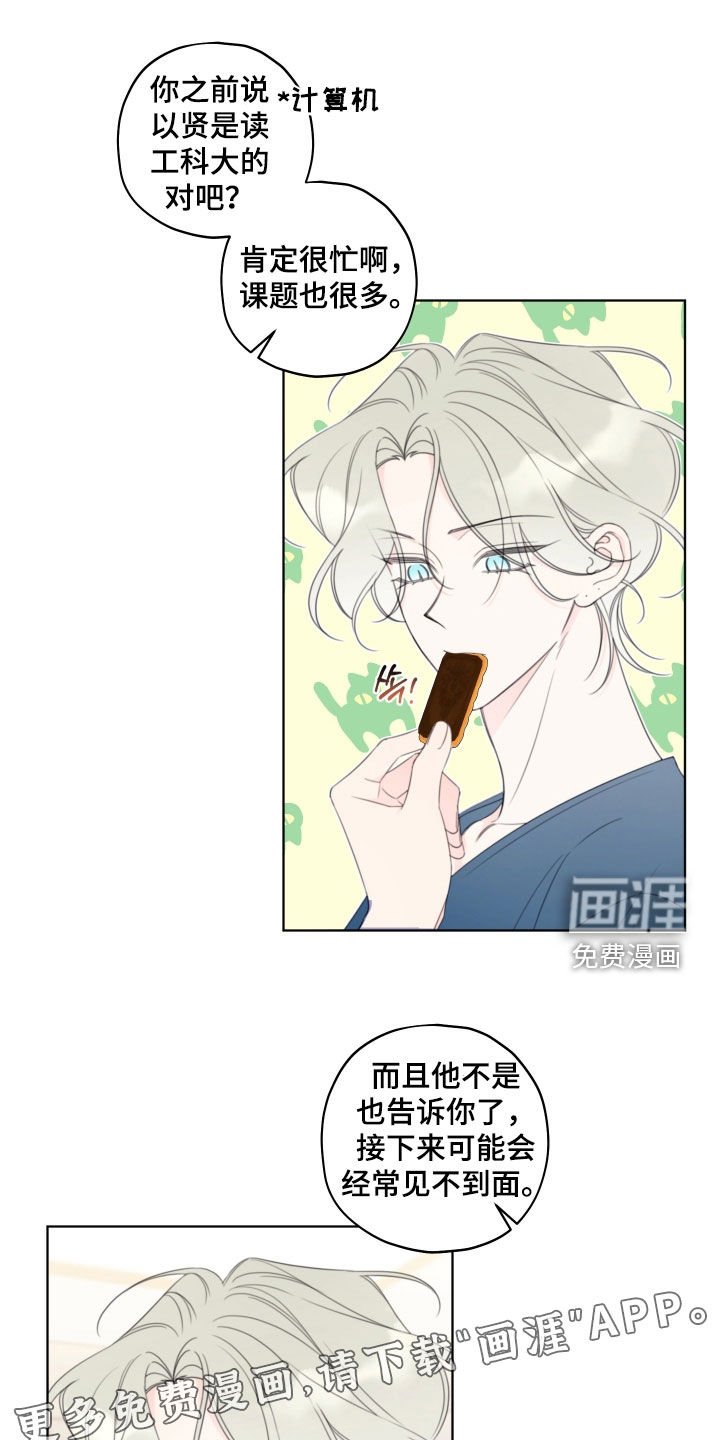 第52章：【第二季】喝醉