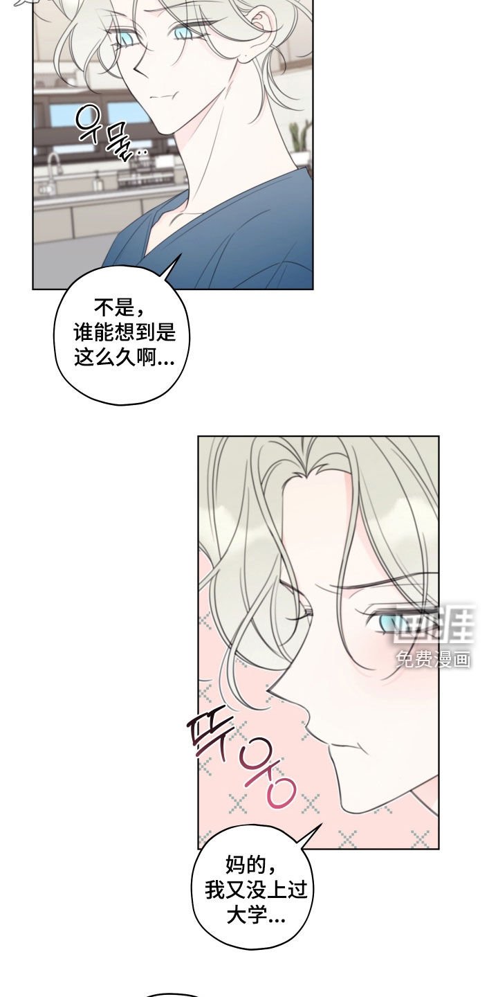 第52章：【第二季】喝醉