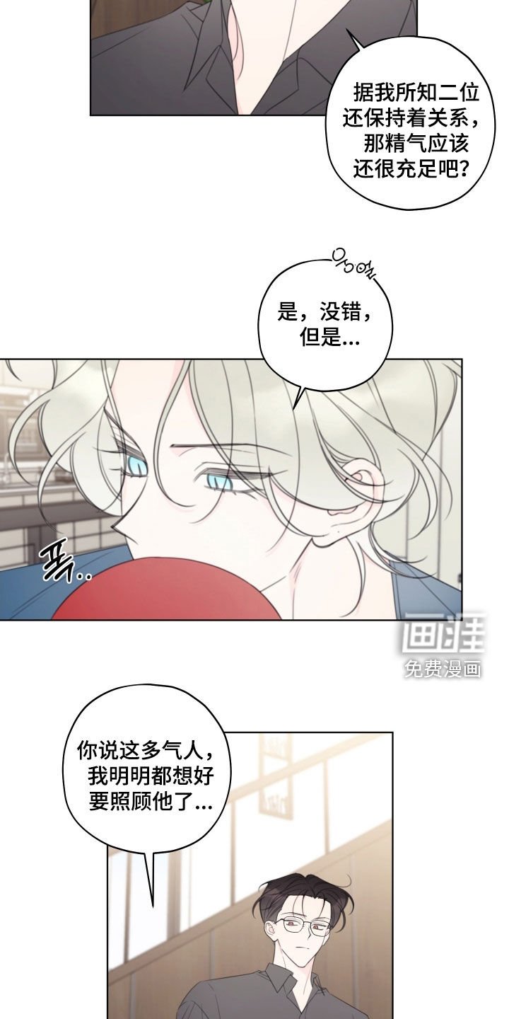 第52章：【第二季】喝醉