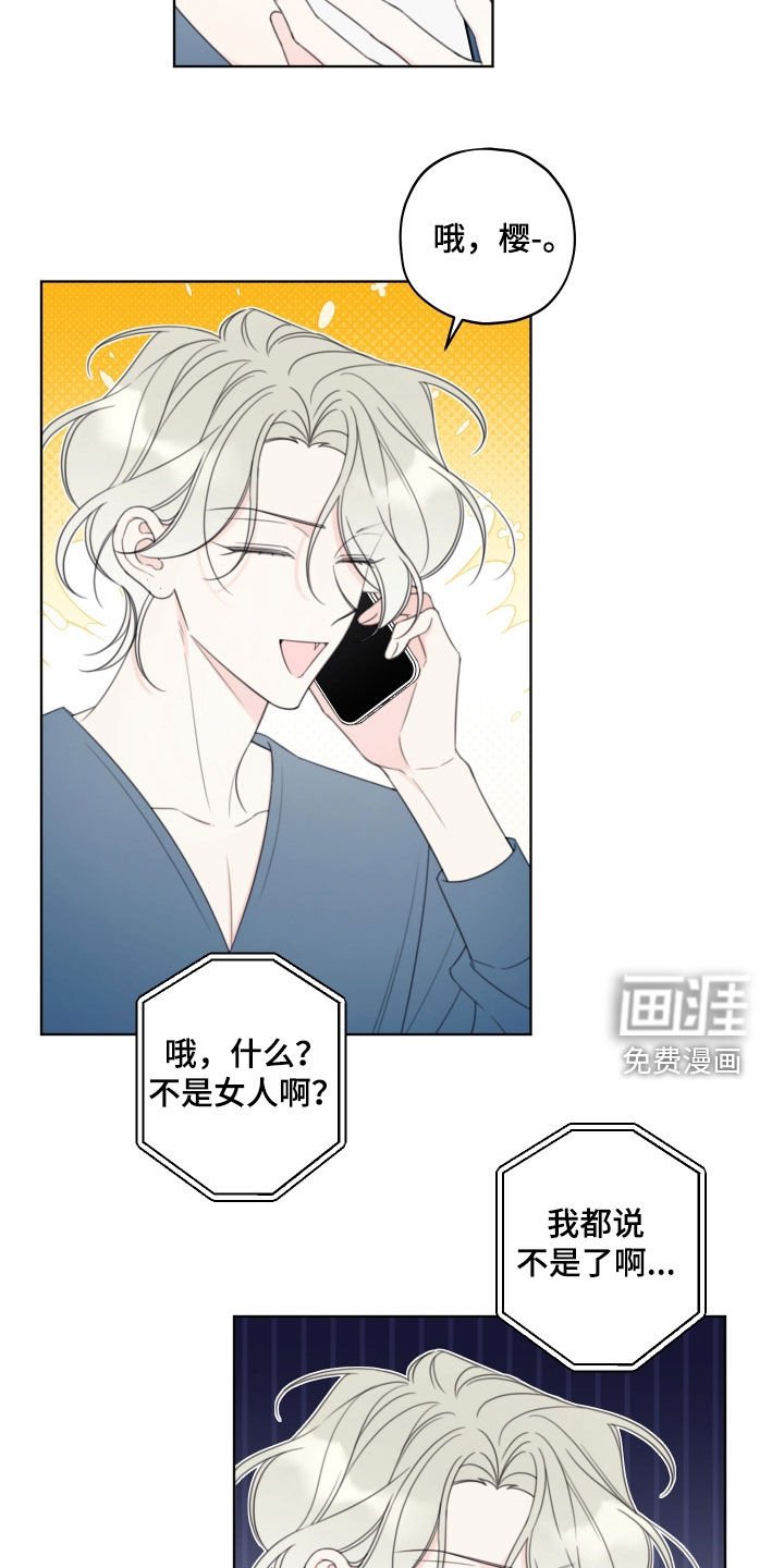 第52章：【第二季】喝醉