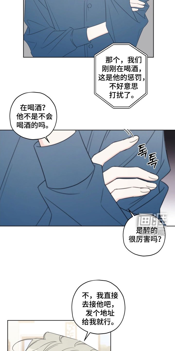第52章：【第二季】喝醉