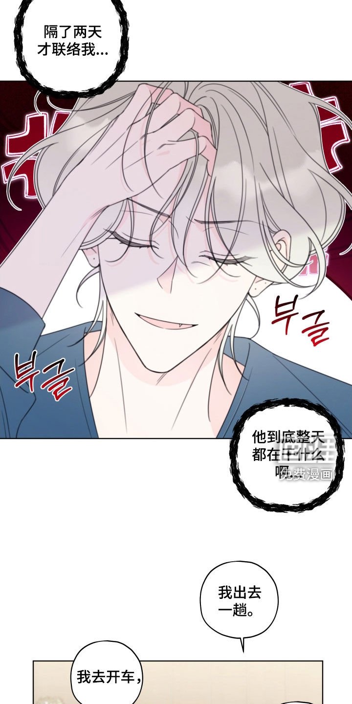 第52章：【第二季】喝醉