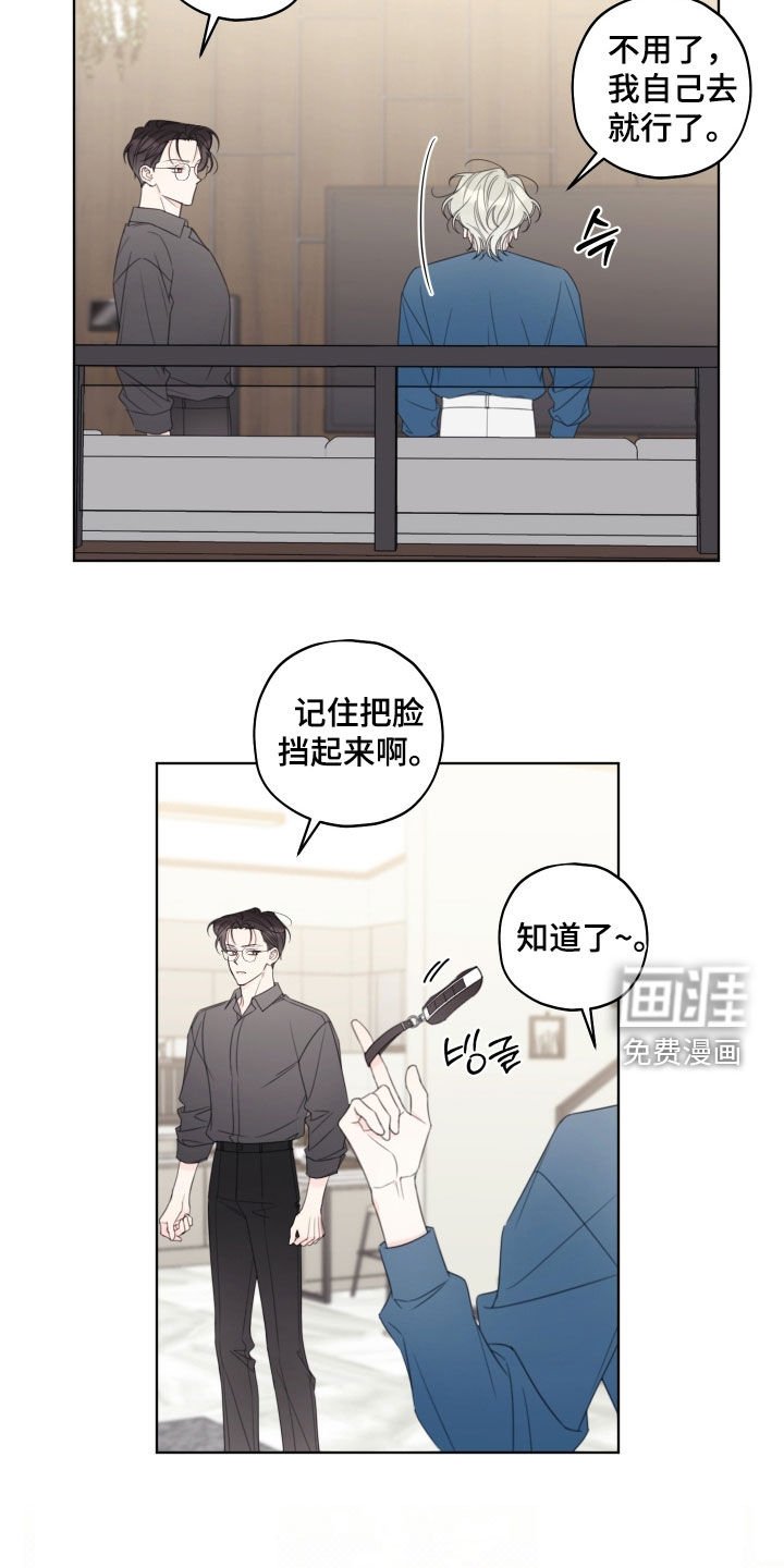 第52章：【第二季】喝醉