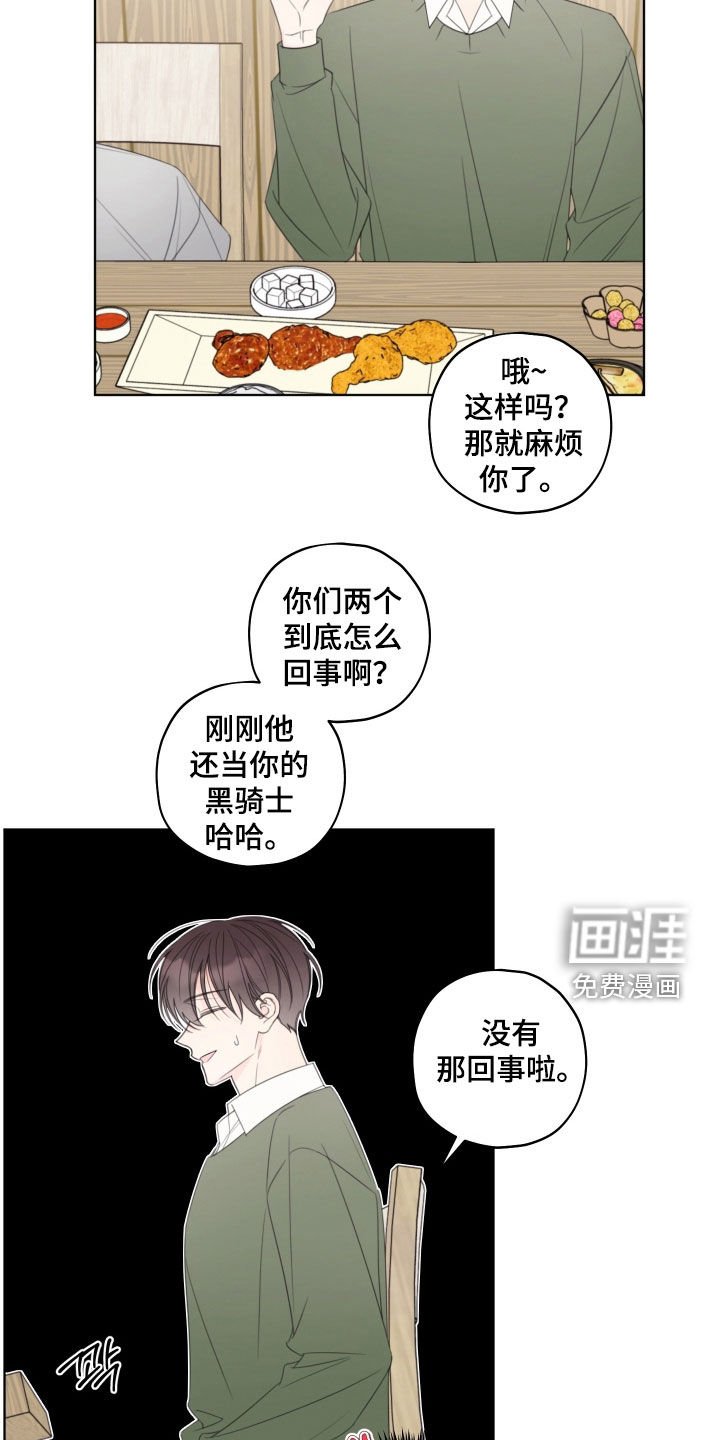 第52章：【第二季】喝醉