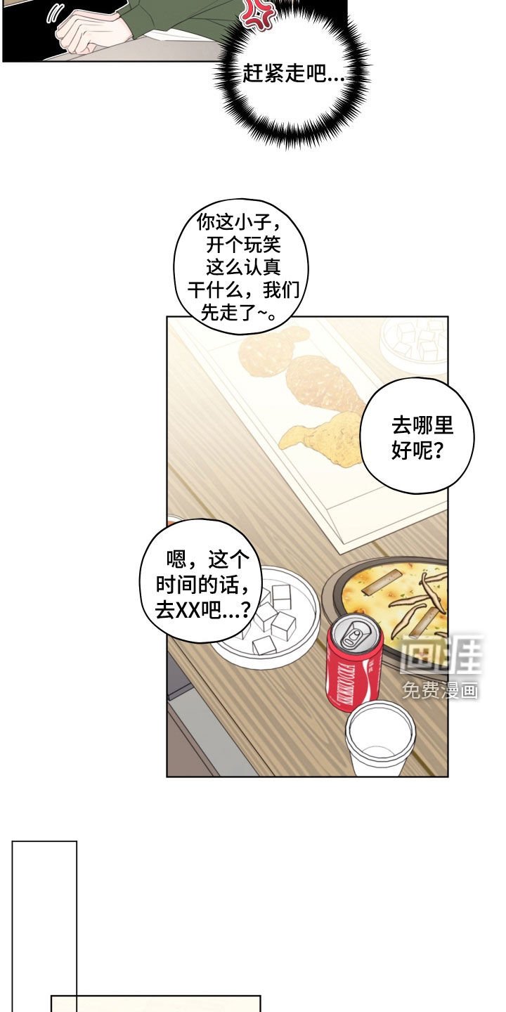第52章：【第二季】喝醉