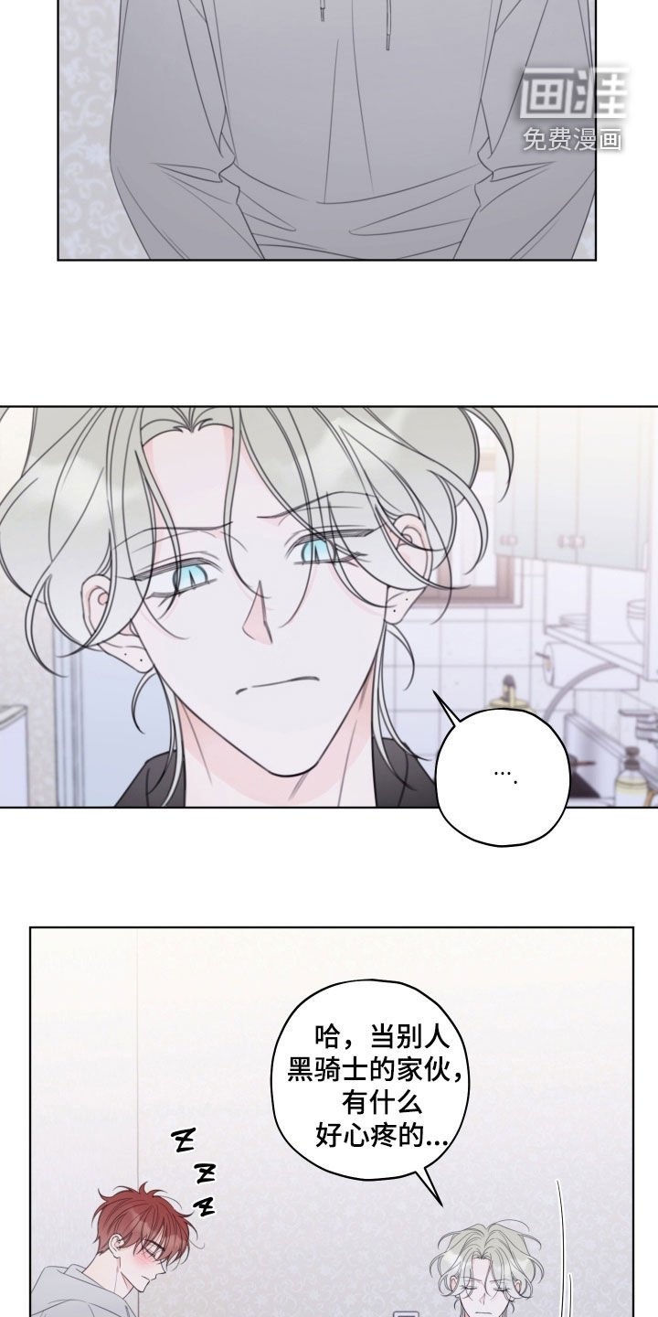第53章：【第二季】睡着了