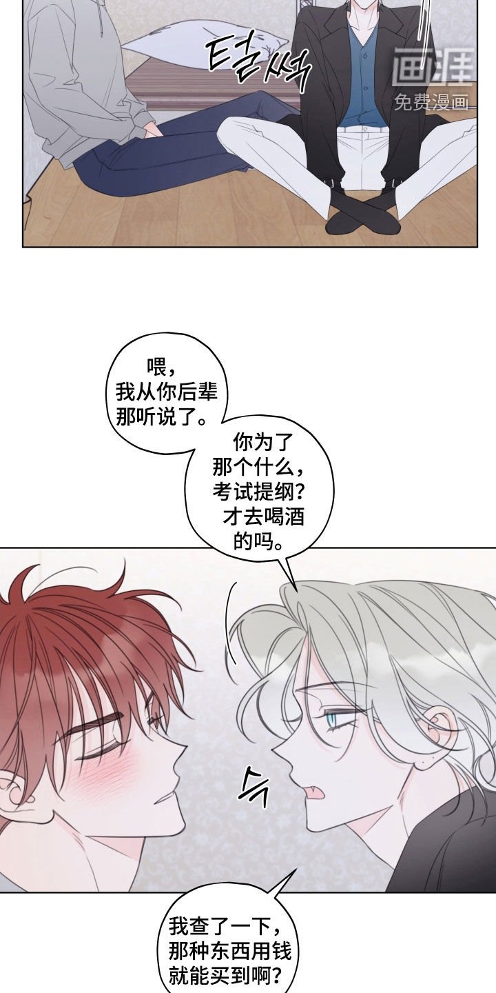 第53章：【第二季】睡着了