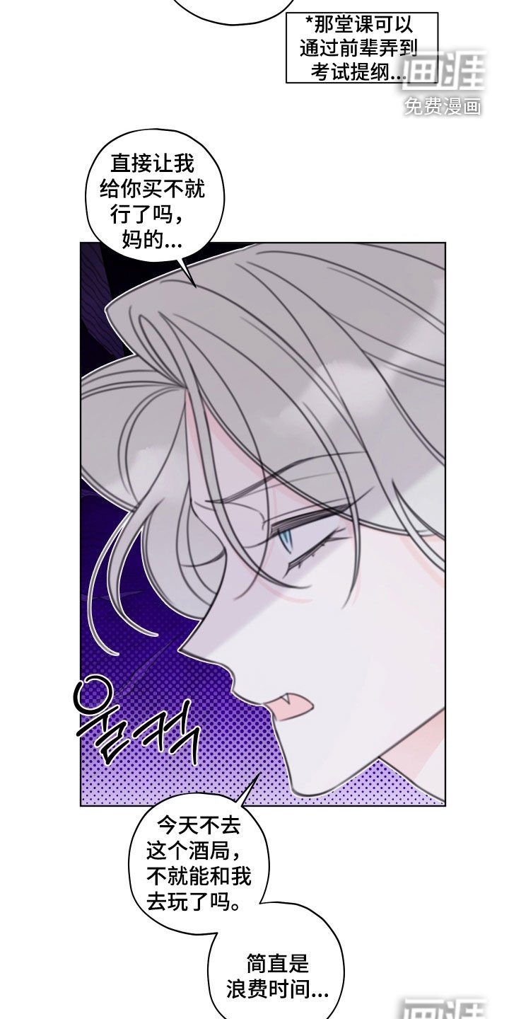 第53章：【第二季】睡着了