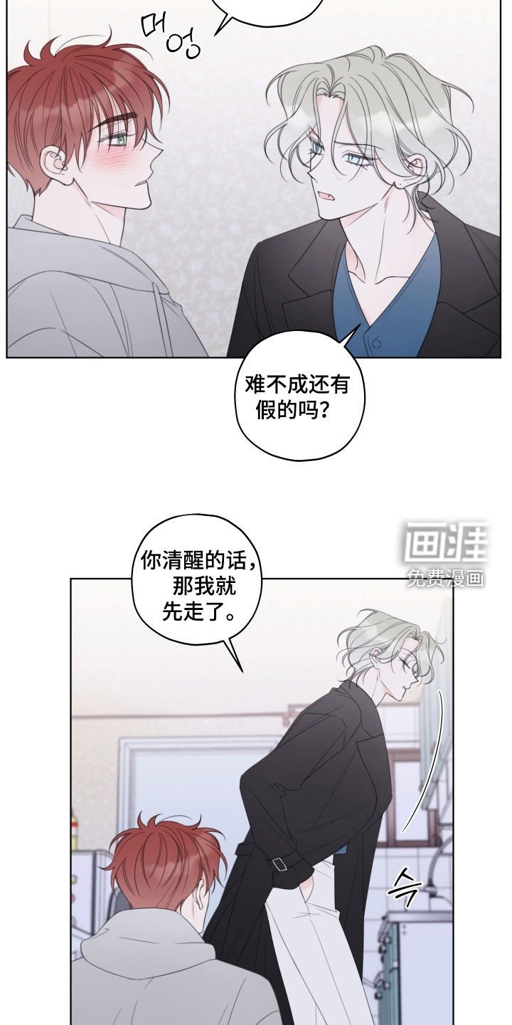 第53章：【第二季】睡着了