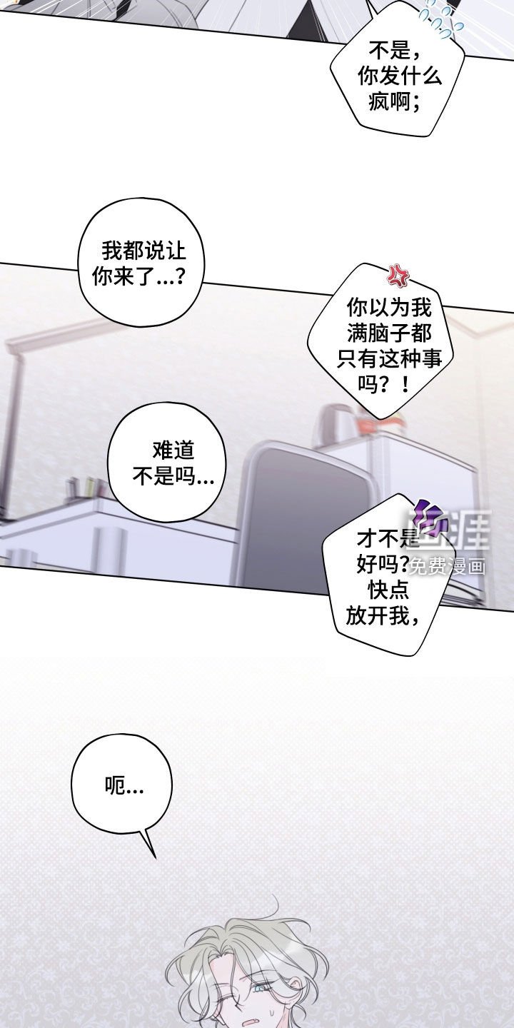第53章：【第二季】睡着了