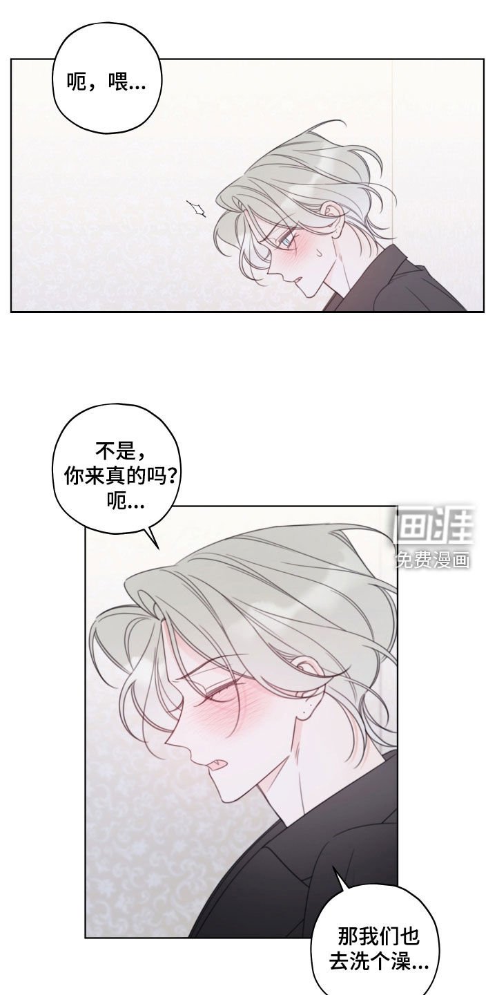 第53章：【第二季】睡着了