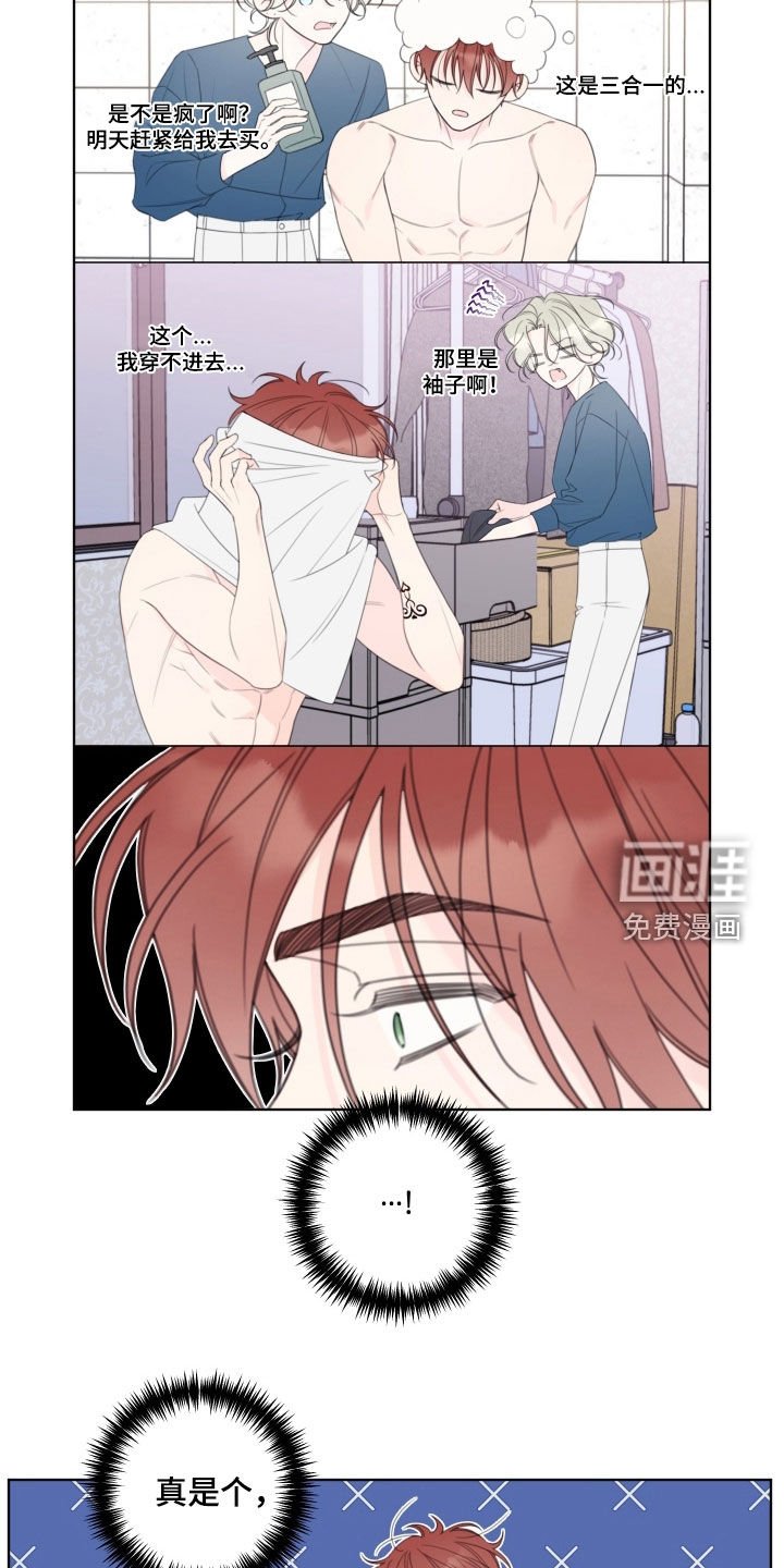 第54章：【第二季】好想死