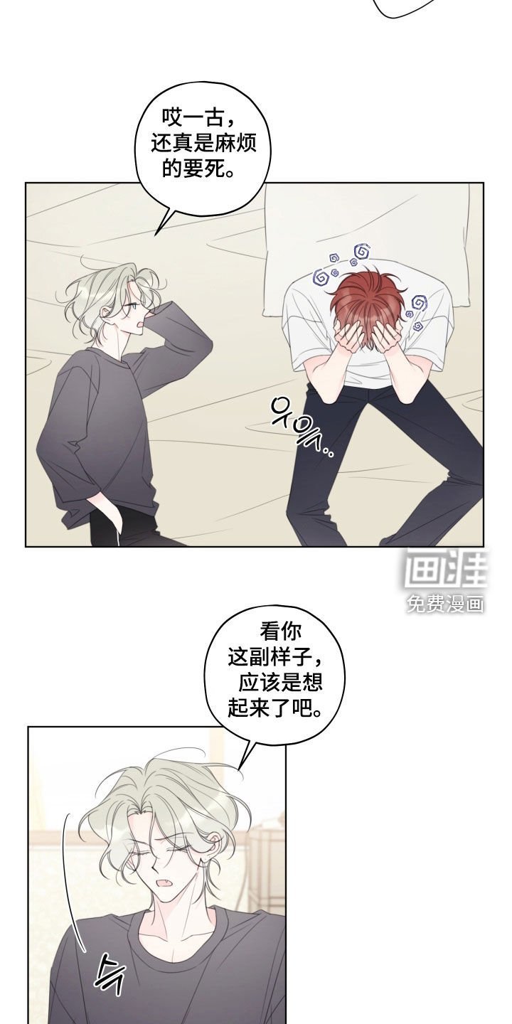 第54章：【第二季】好想死