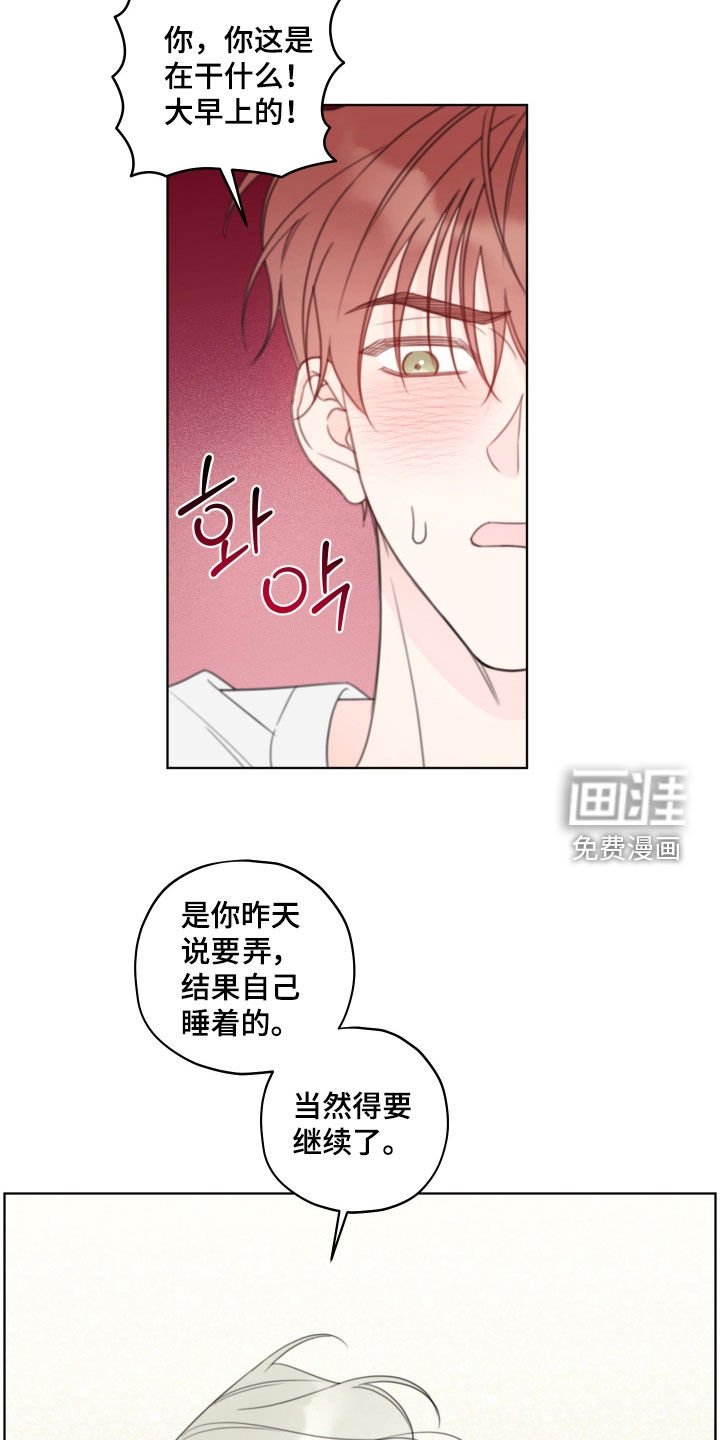 第54章：【第二季】好想死