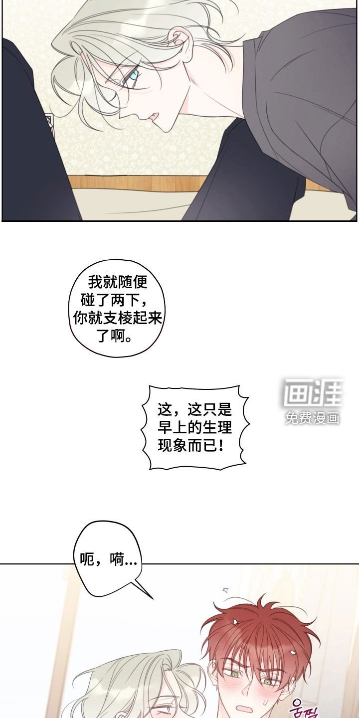 第54章：【第二季】好想死