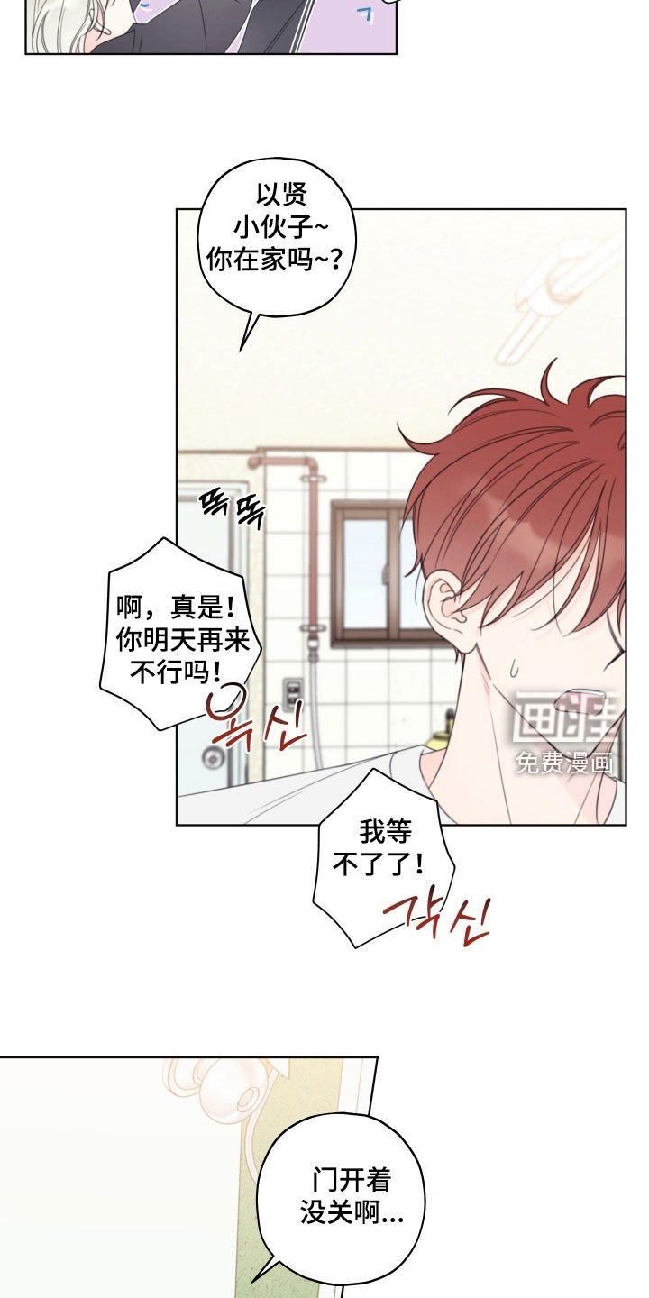 第54章：【第二季】好想死
