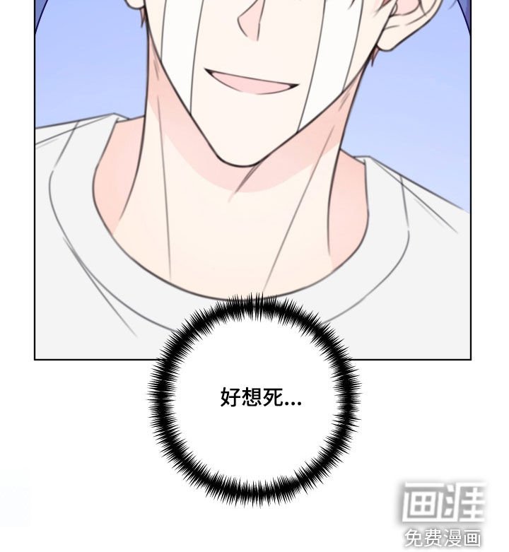 第54章：【第二季】好想死