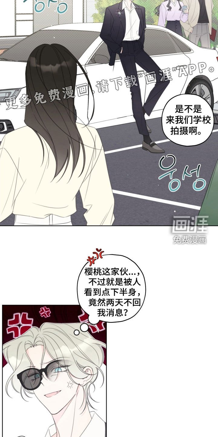 第55章：【第二季】樱桃