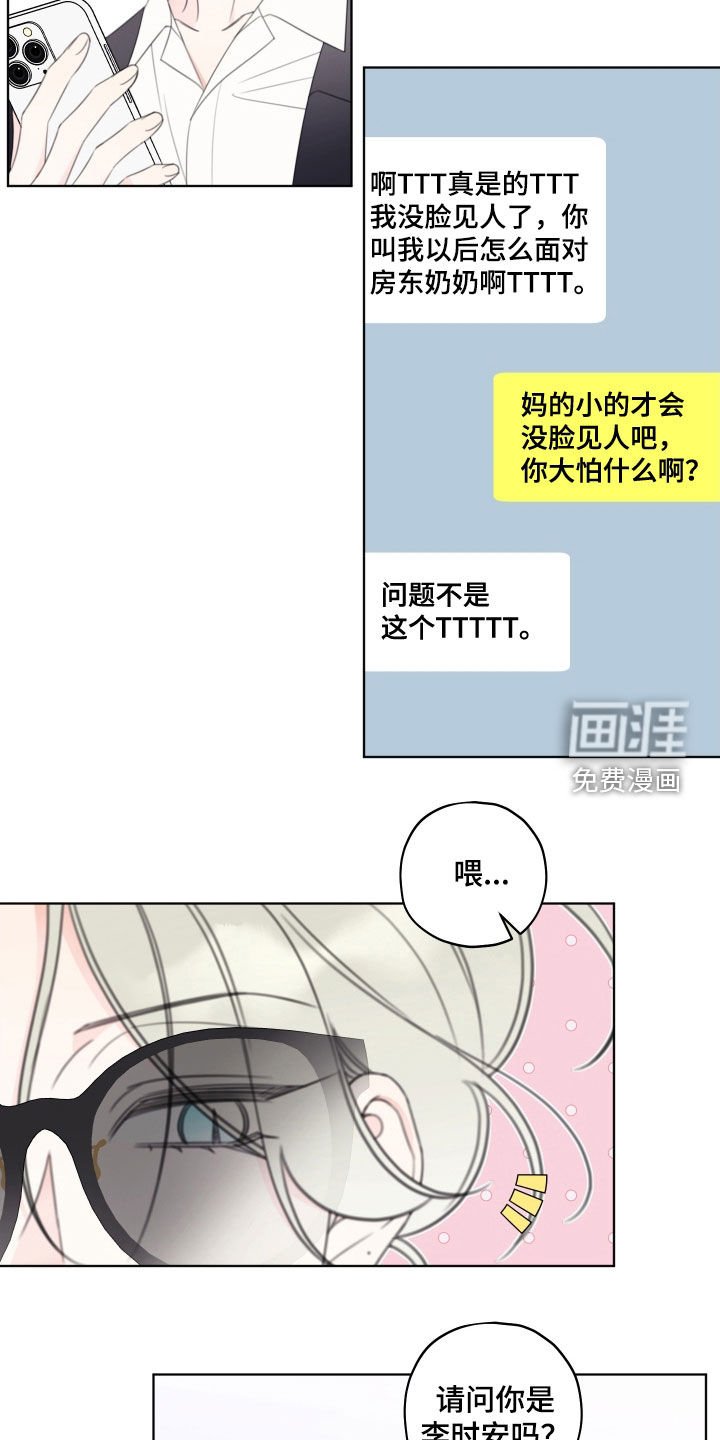 第55章：【第二季】樱桃