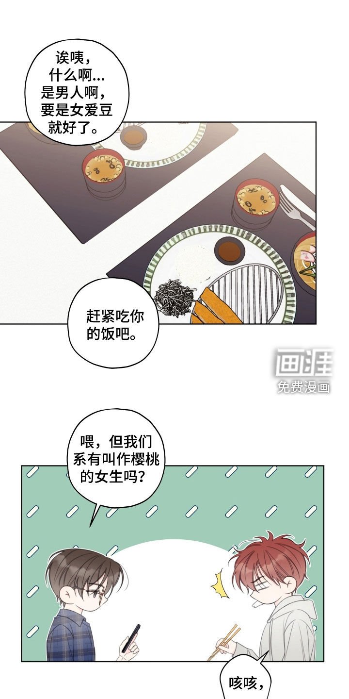 第55章：【第二季】樱桃