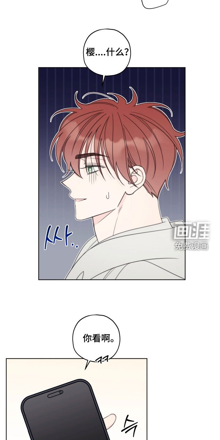 第55章：【第二季】樱桃