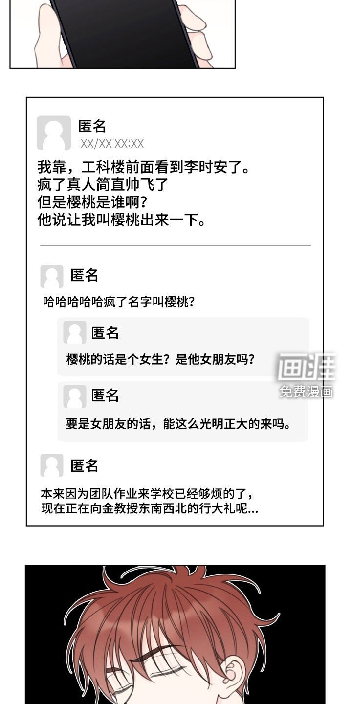 第55章：【第二季】樱桃
