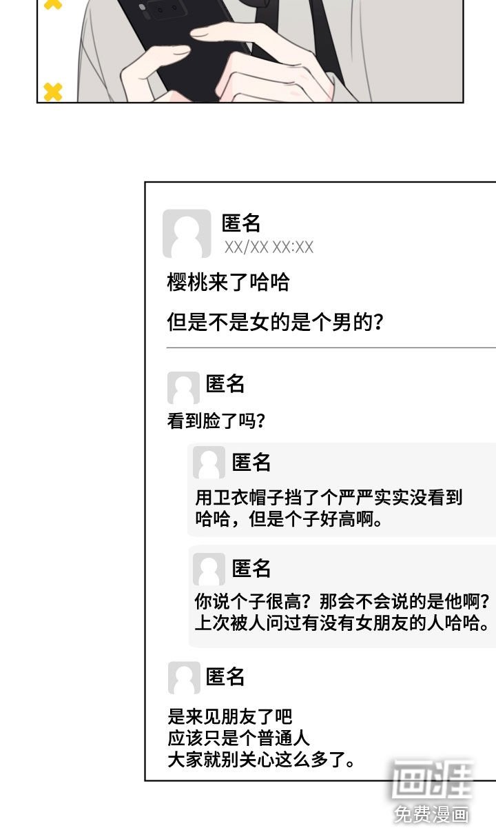 第55章：【第二季】樱桃