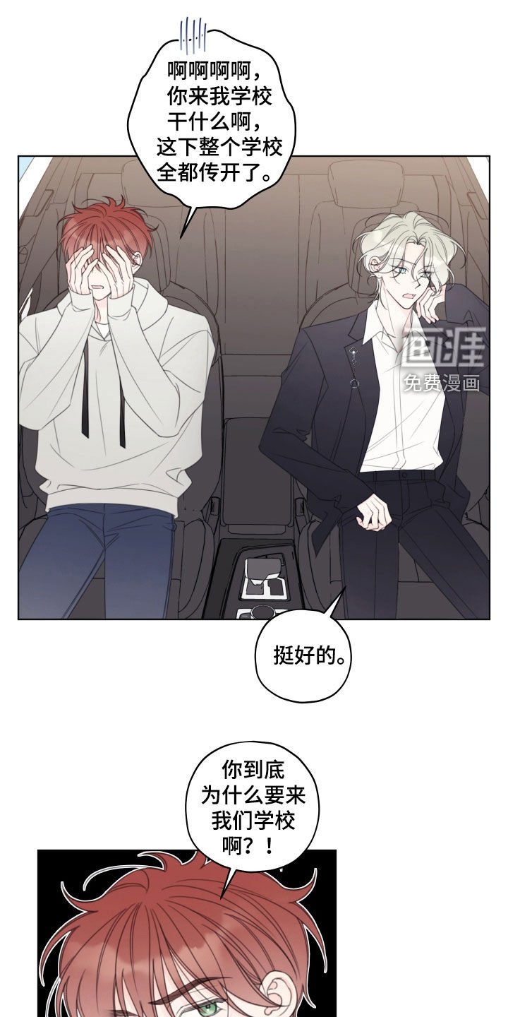 第56章：【第二季】无视他