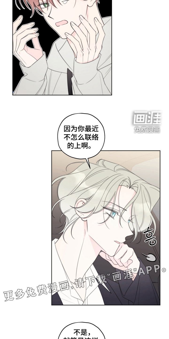 第56章：【第二季】无视他