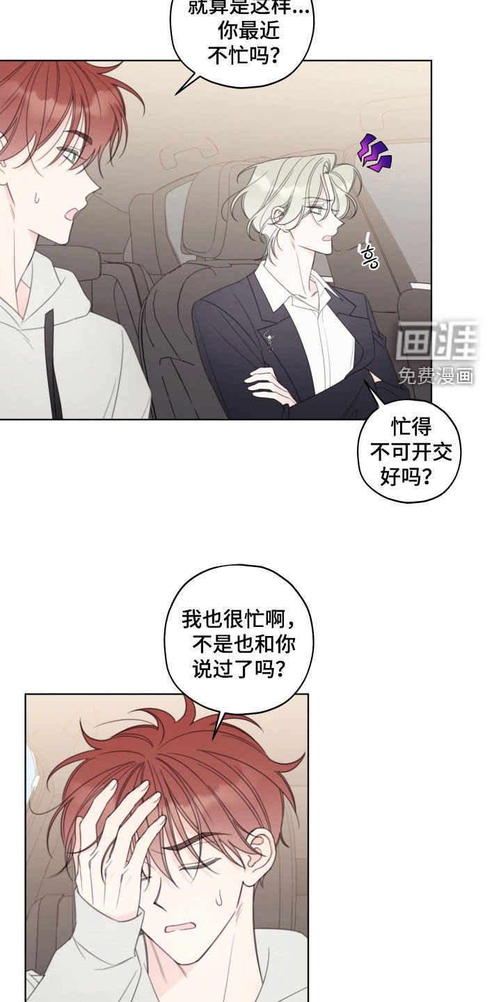 第56章：【第二季】无视他