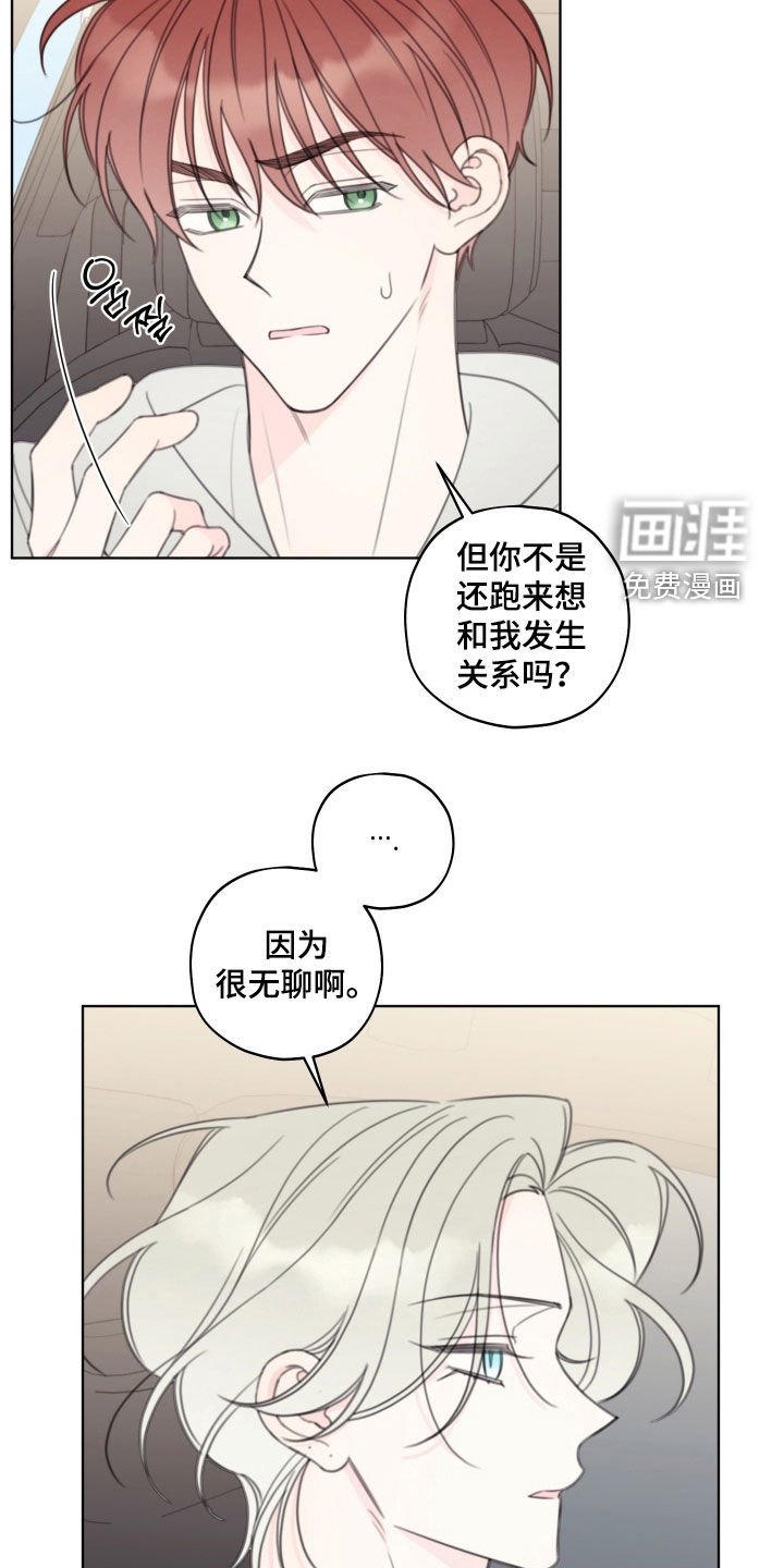 第56章：【第二季】无视他