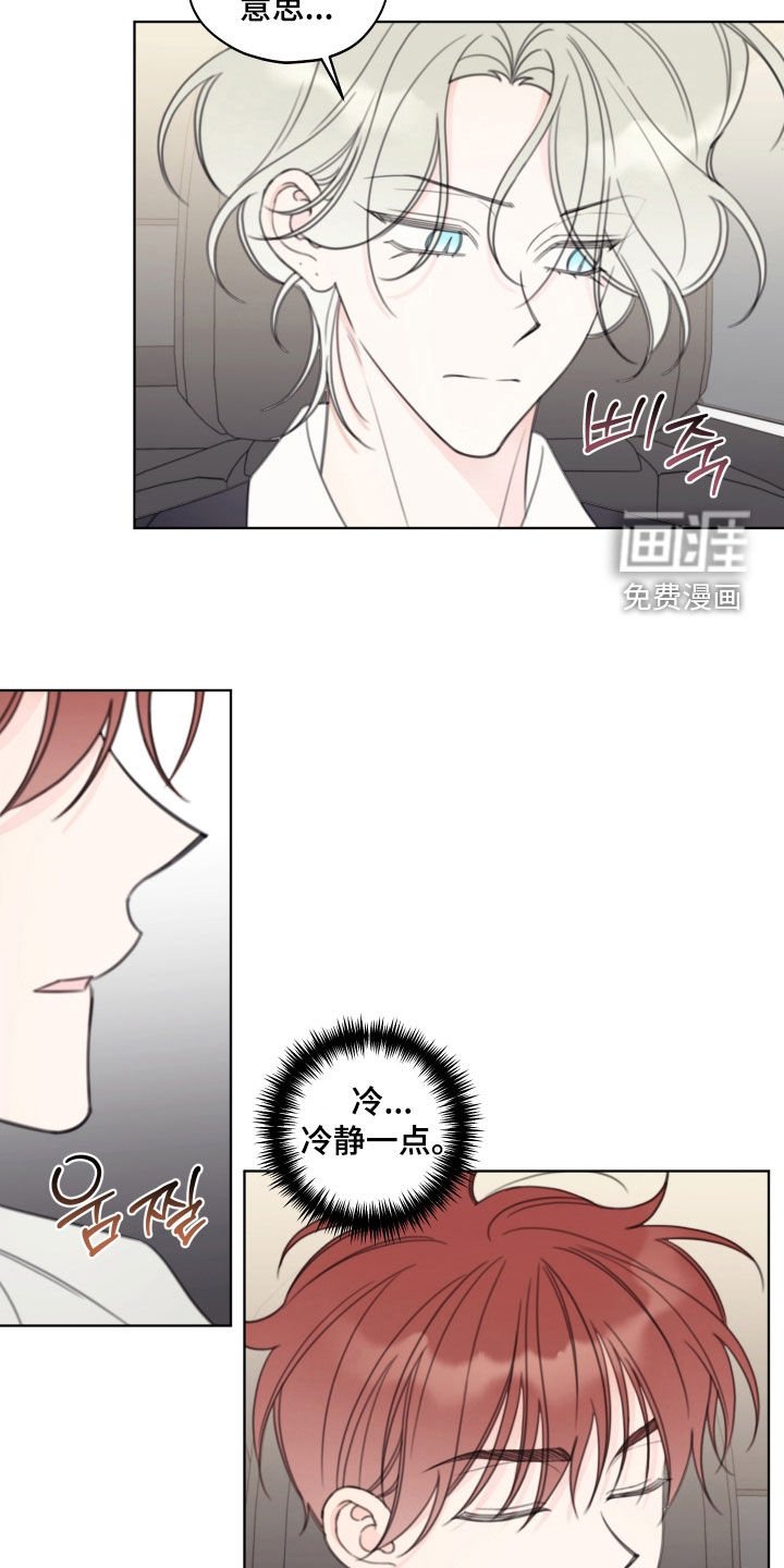 第56章：【第二季】无视他