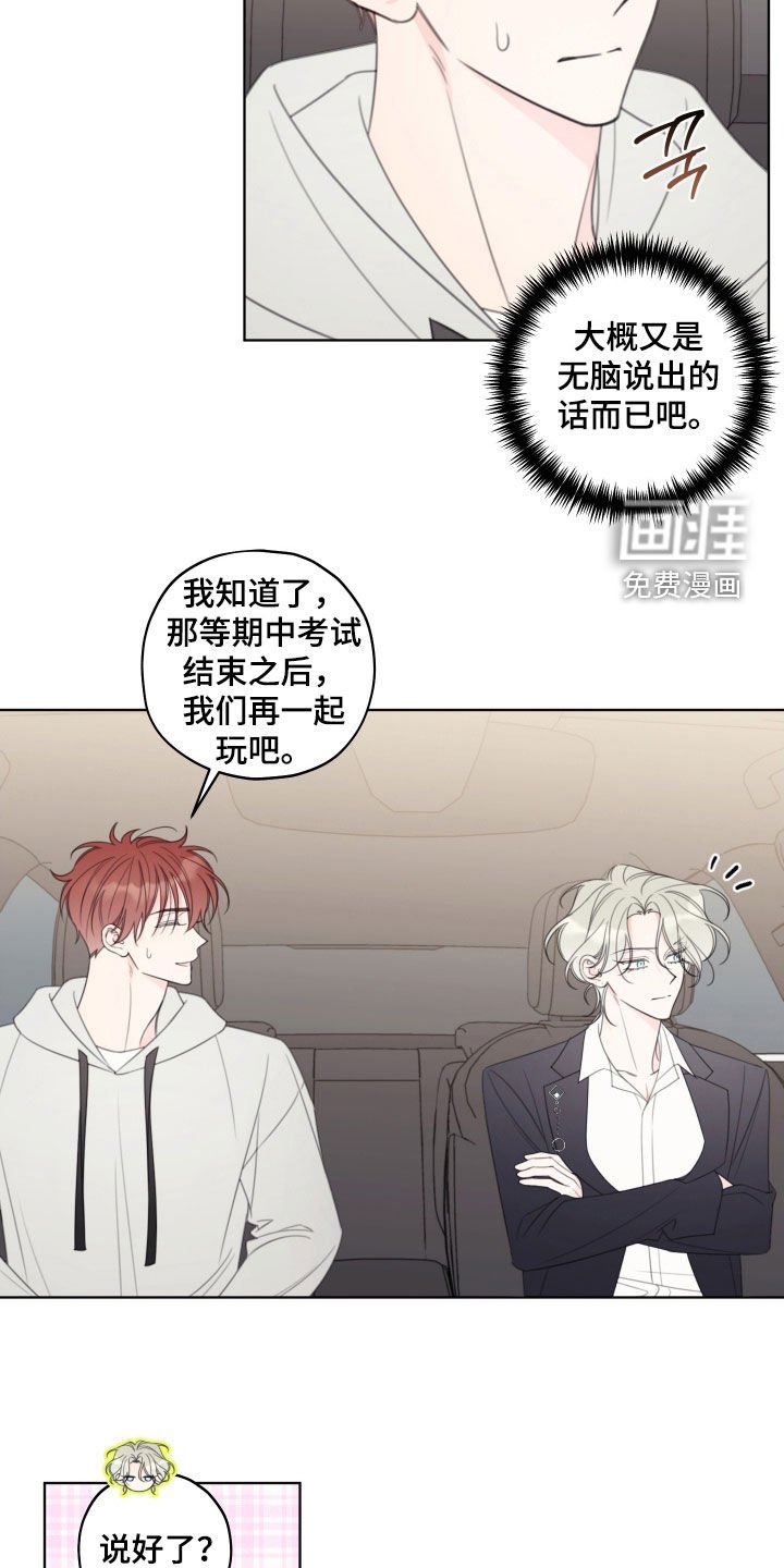 第56章：【第二季】无视他