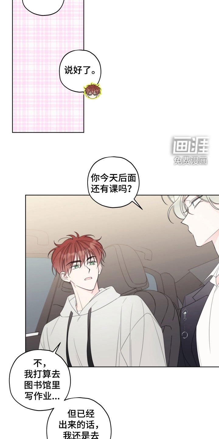 第56章：【第二季】无视他