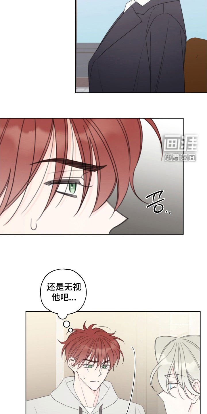 第56章：【第二季】无视他
