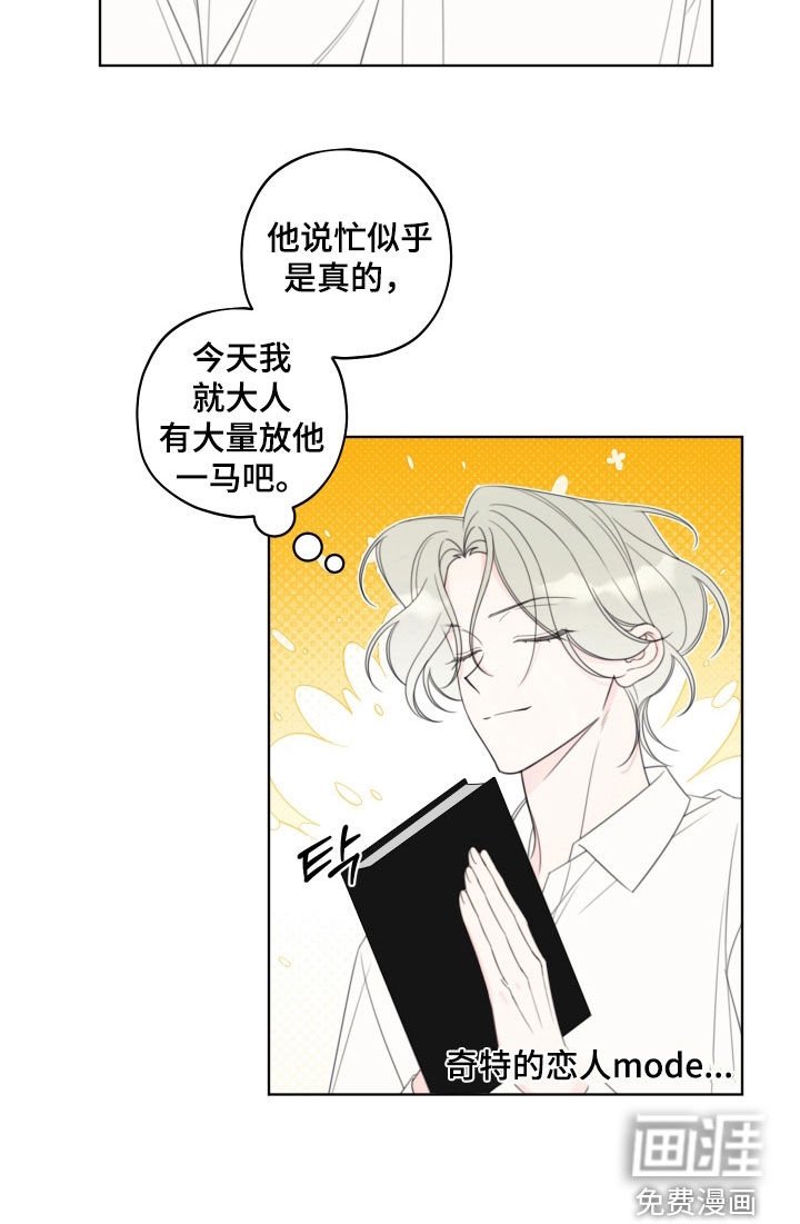 第57章：【第二季】没有招惹