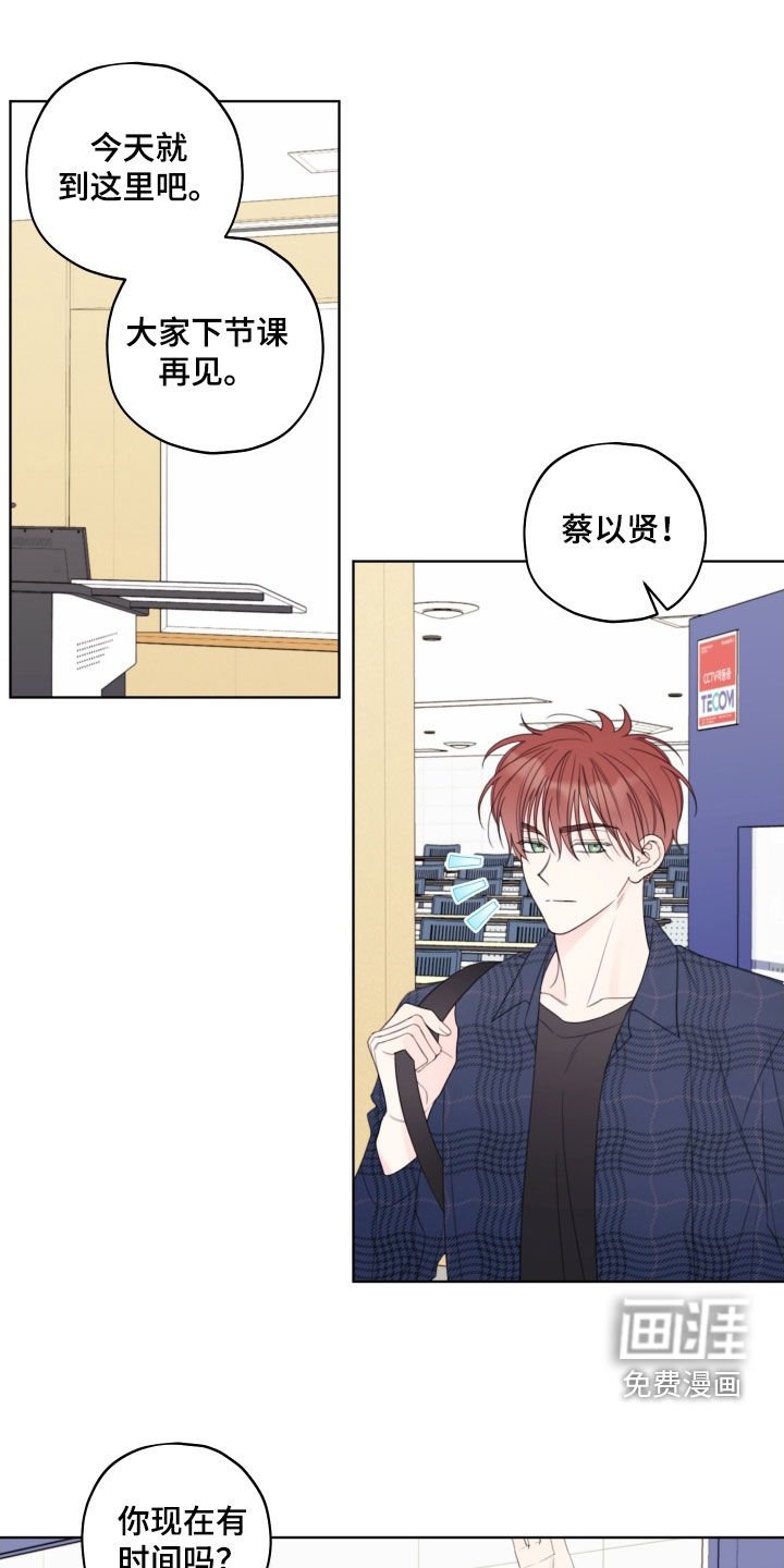 第59章：【第二季】爽约
