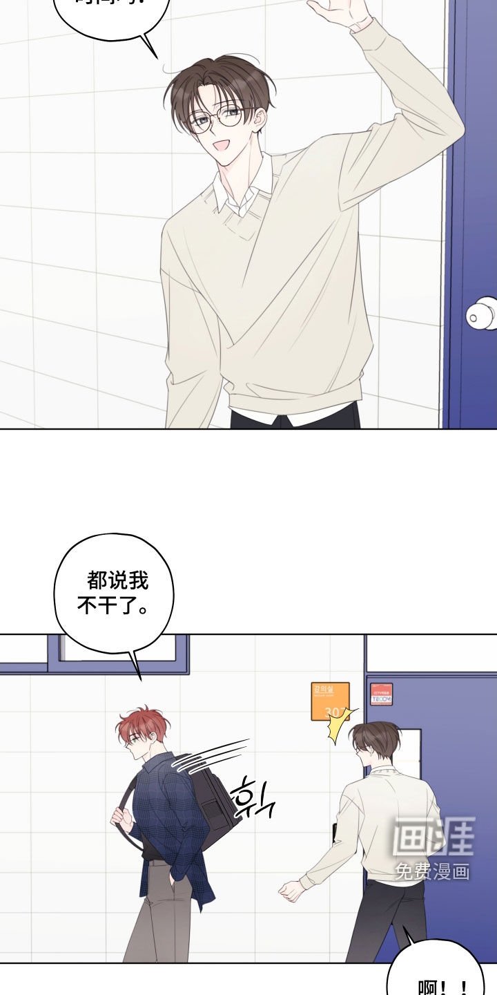 第59章：【第二季】爽约