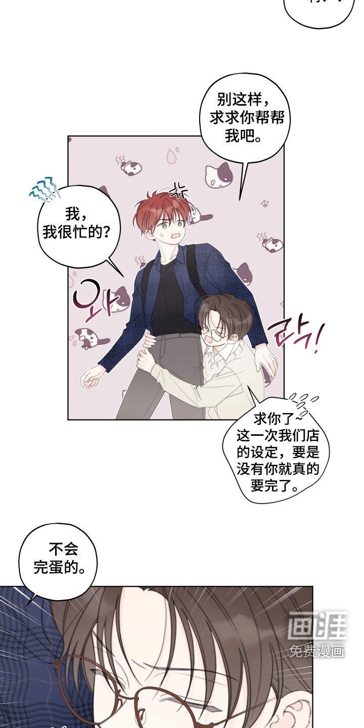 第59章：【第二季】爽约