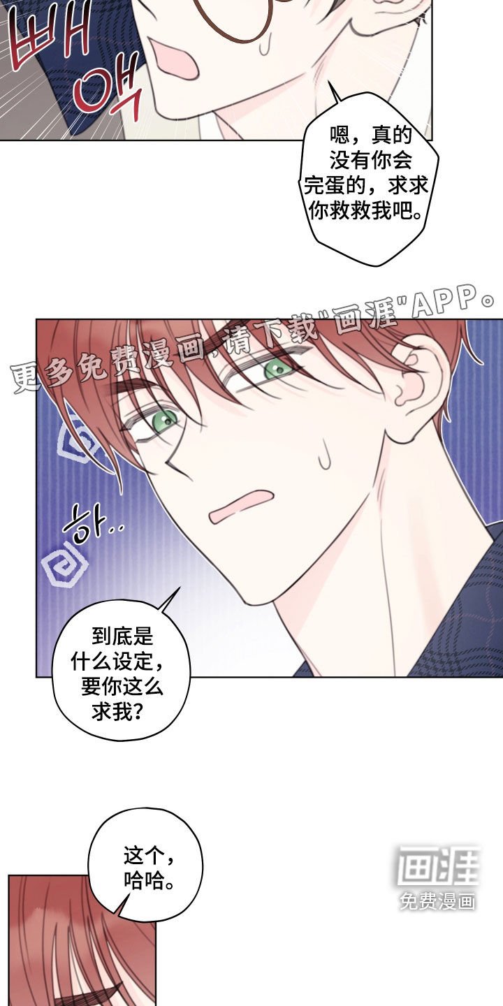 第59章：【第二季】爽约