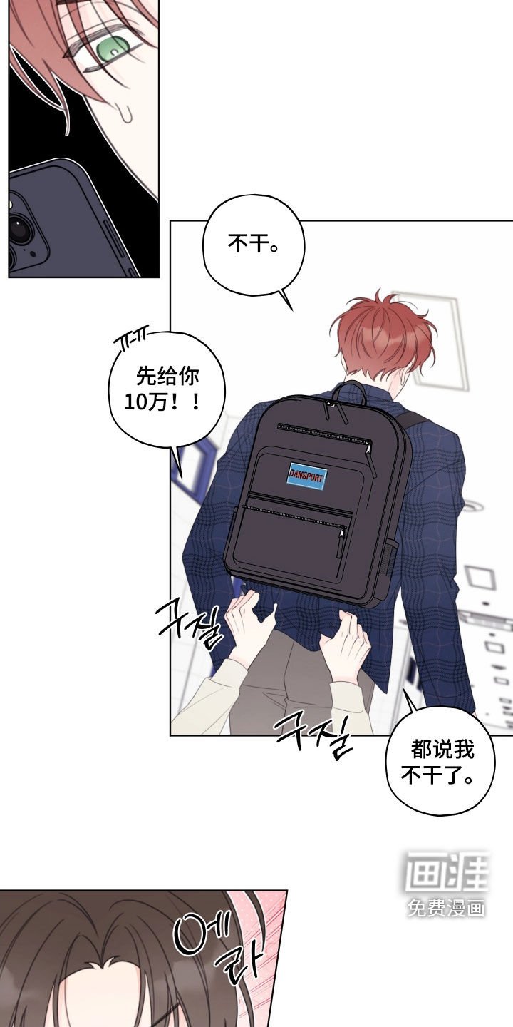 第59章：【第二季】爽约