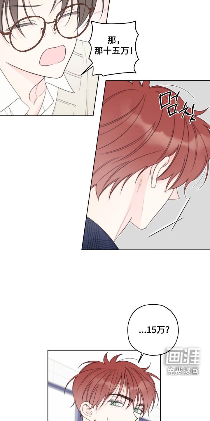 第59章：【第二季】爽约