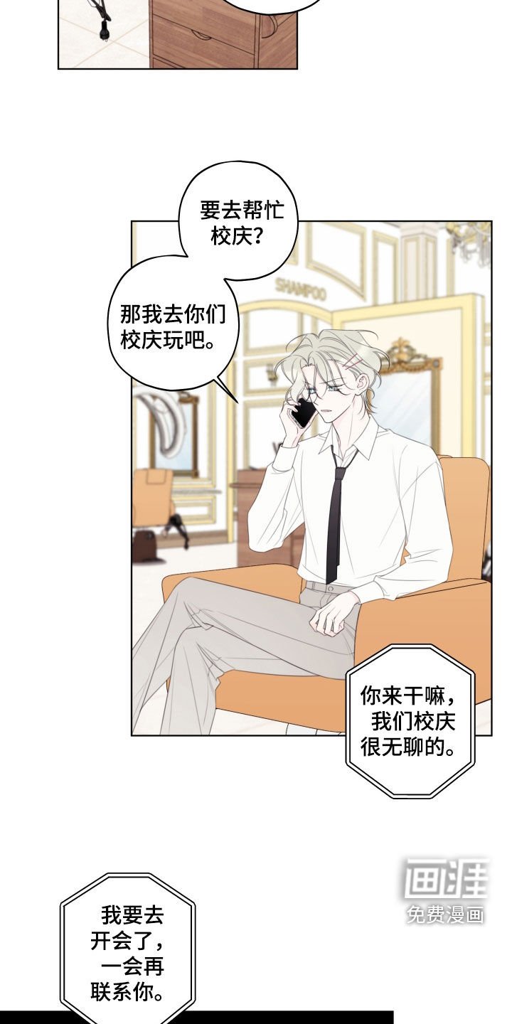 第59章：【第二季】爽约