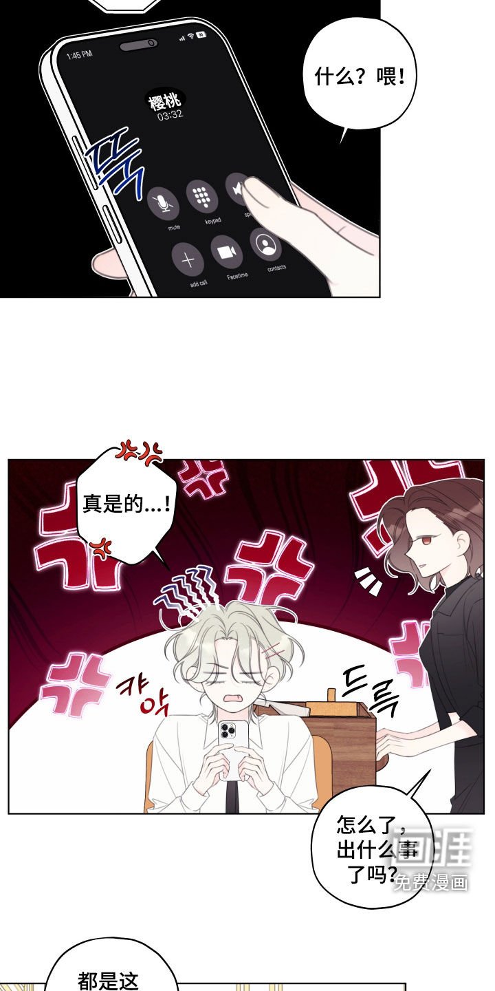 第59章：【第二季】爽约