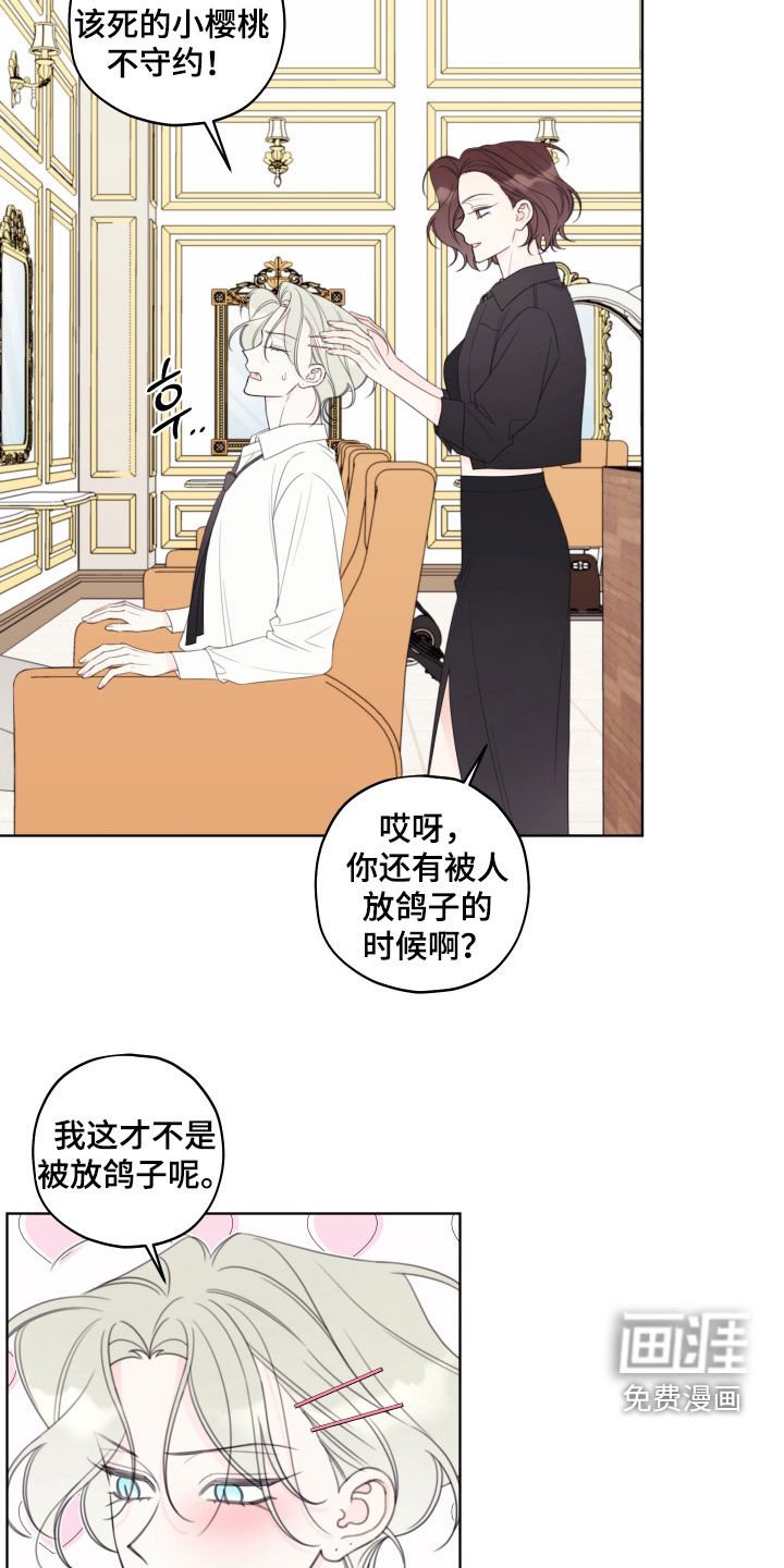 第59章：【第二季】爽约