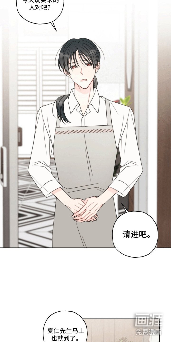 第6章：再次见面