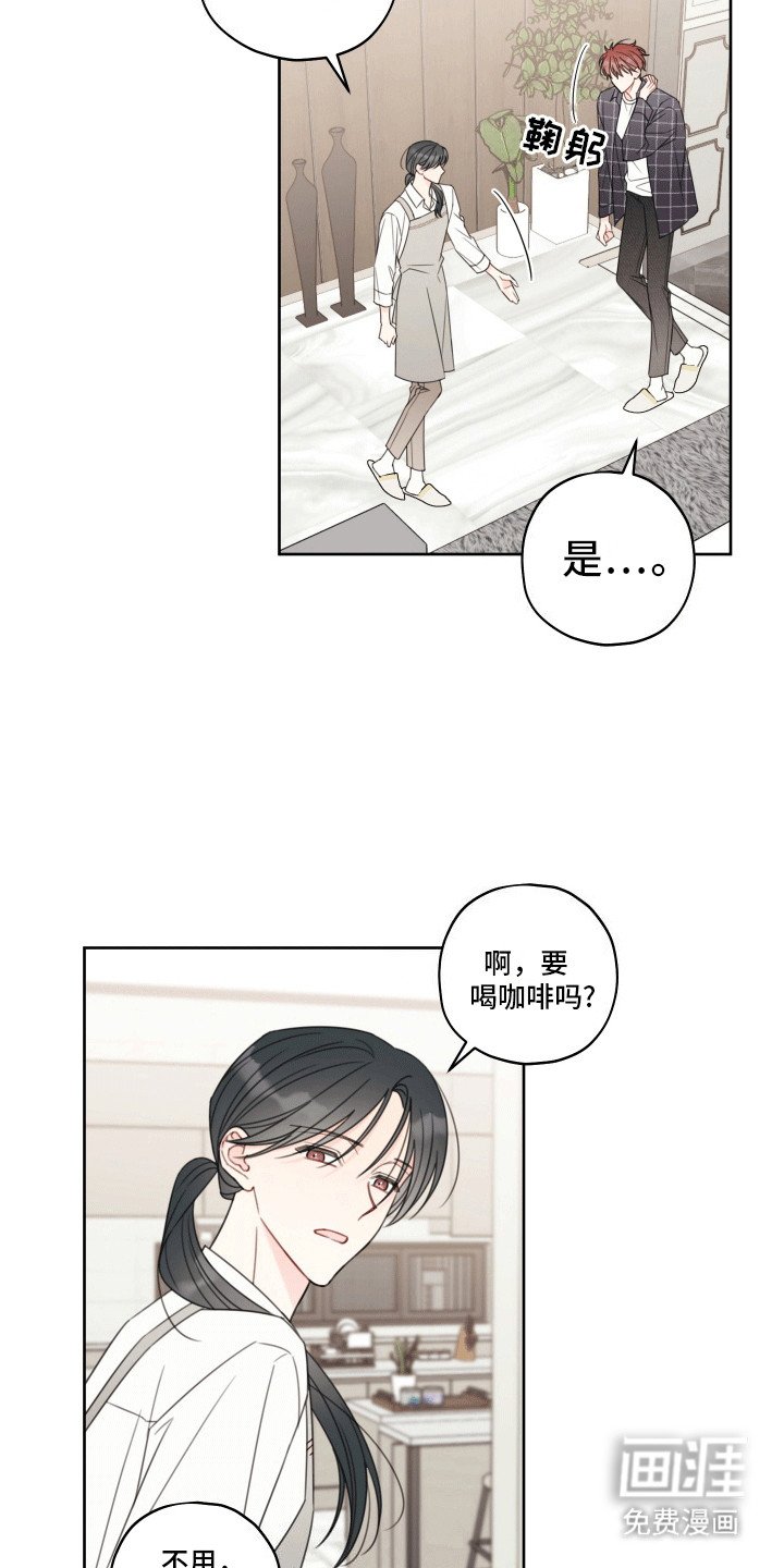 第6章：再次见面