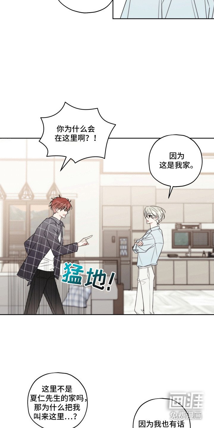 第6章：再次见面